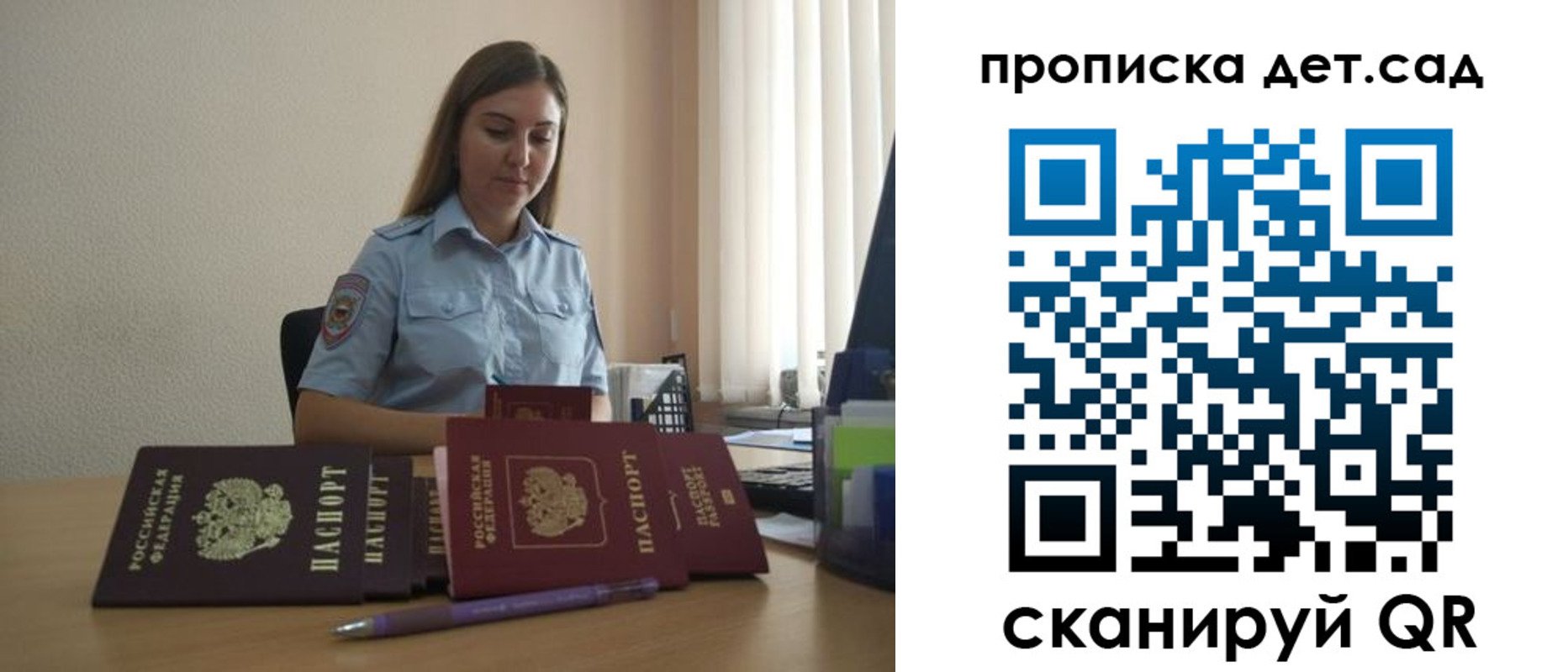 прописка законно в Почепе