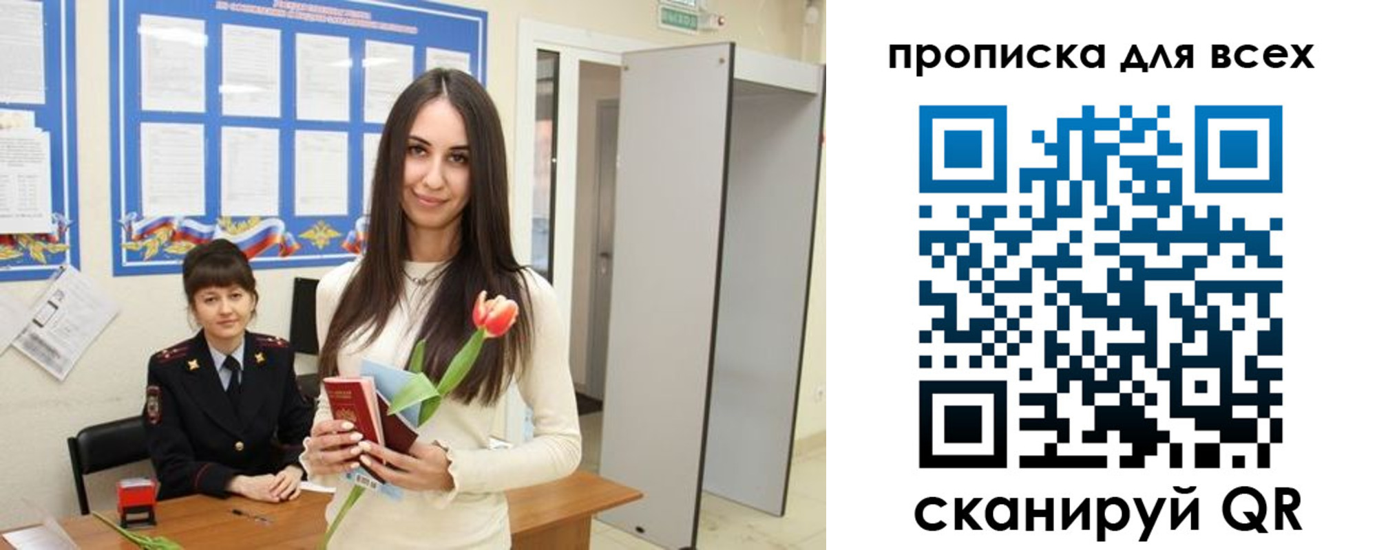 миграционный учет в Почепе