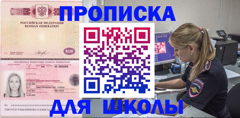 пропишу в квартире в Почепе