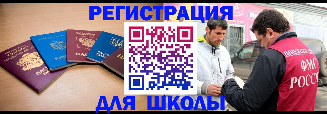 прописка в Почепе